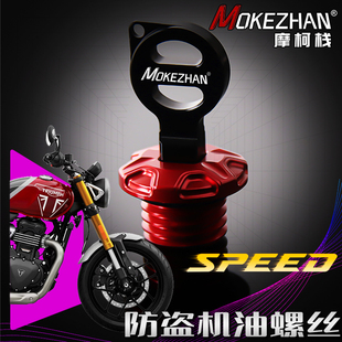 适用凯旋Speed 400 Scrambler 400 X 改装铝合金防盗机油尺机油盖