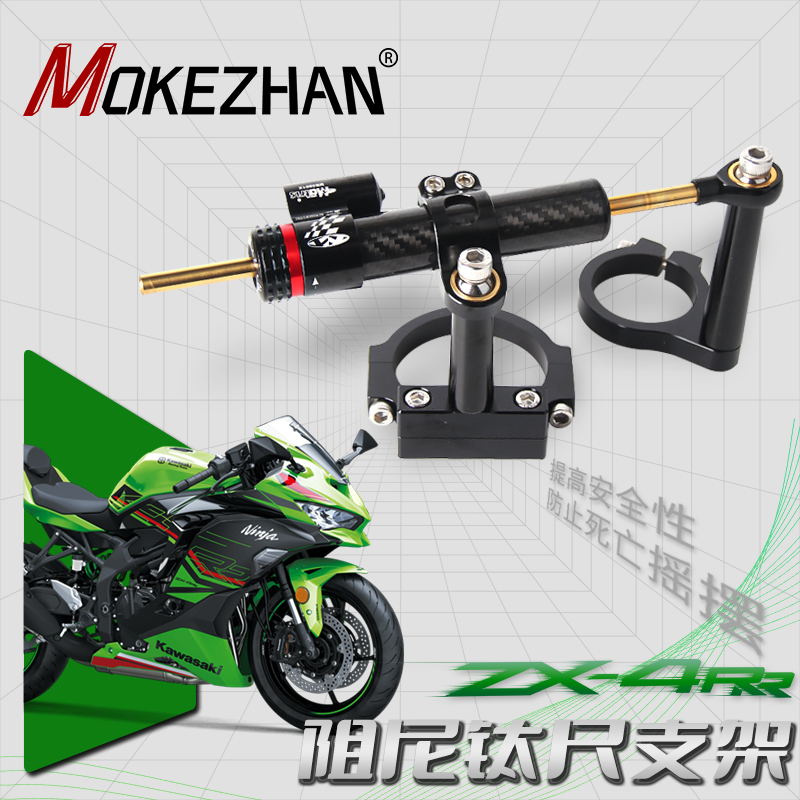 川崎ZX4RZX4RR改装阻尼钛尺