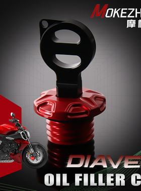 适用杜卡迪大魔鬼 Diavel 1260 1200 V4 改装铝合金防盗机油螺丝