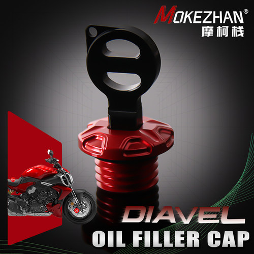 适用杜卡迪大魔鬼 Diavel 1260 1200 V4 改装铝合金防盗机油螺丝