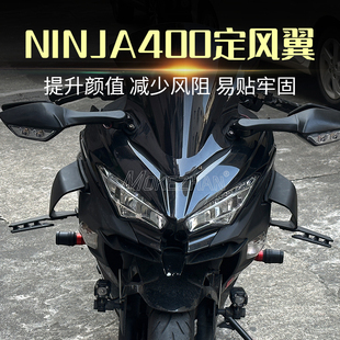 适用川崎忍者400 NINJA400改装竞技导流罩风刀下唇定风翼侧风翼
