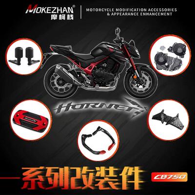 适用本田HORNET CB750改装前风挡定风翼防摔球后驼峰上泵盖机油盖