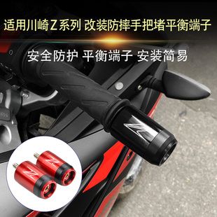 改装 适用川崎Z1000 手把堵平衡端子防摔堵头 Z250 Z400 Z750 Z650