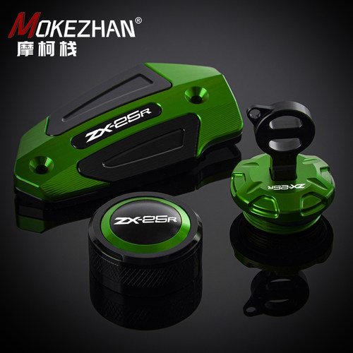 适用川崎ZX25R ZX25RR改装 前后刹车油壶盖油杯盖防盗机油盖螺丝