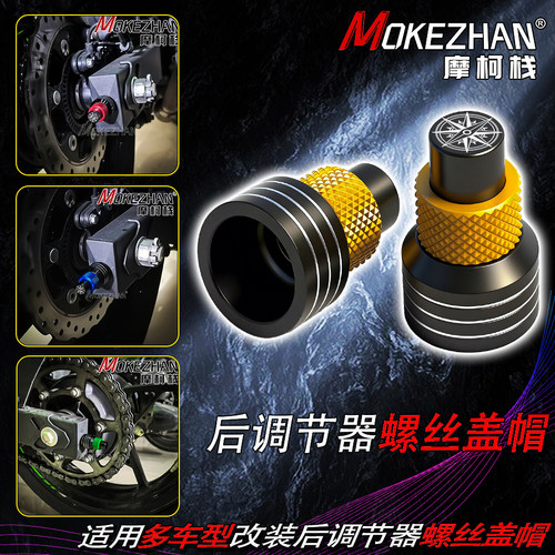 适用本田NC750X NC700X NC700S 改装CNC后调节器螺丝盖帽装饰配件