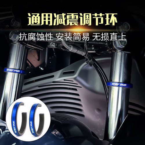 雅马哈YZFR6改装减震调节器