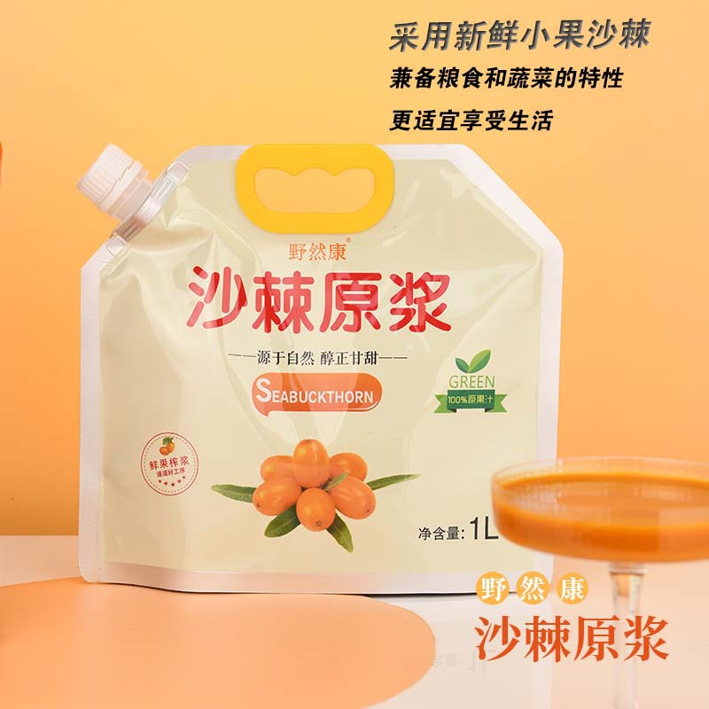 野然康沙棘原浆无稀释山西特产