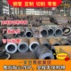 卷管 按需定制 工业机械用管 合金高压管 任意切割 厚壁无缝管