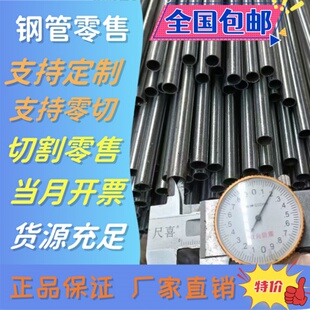 20#45#Q345,40cr大小口径无缝管精密管高压合金管切割零售