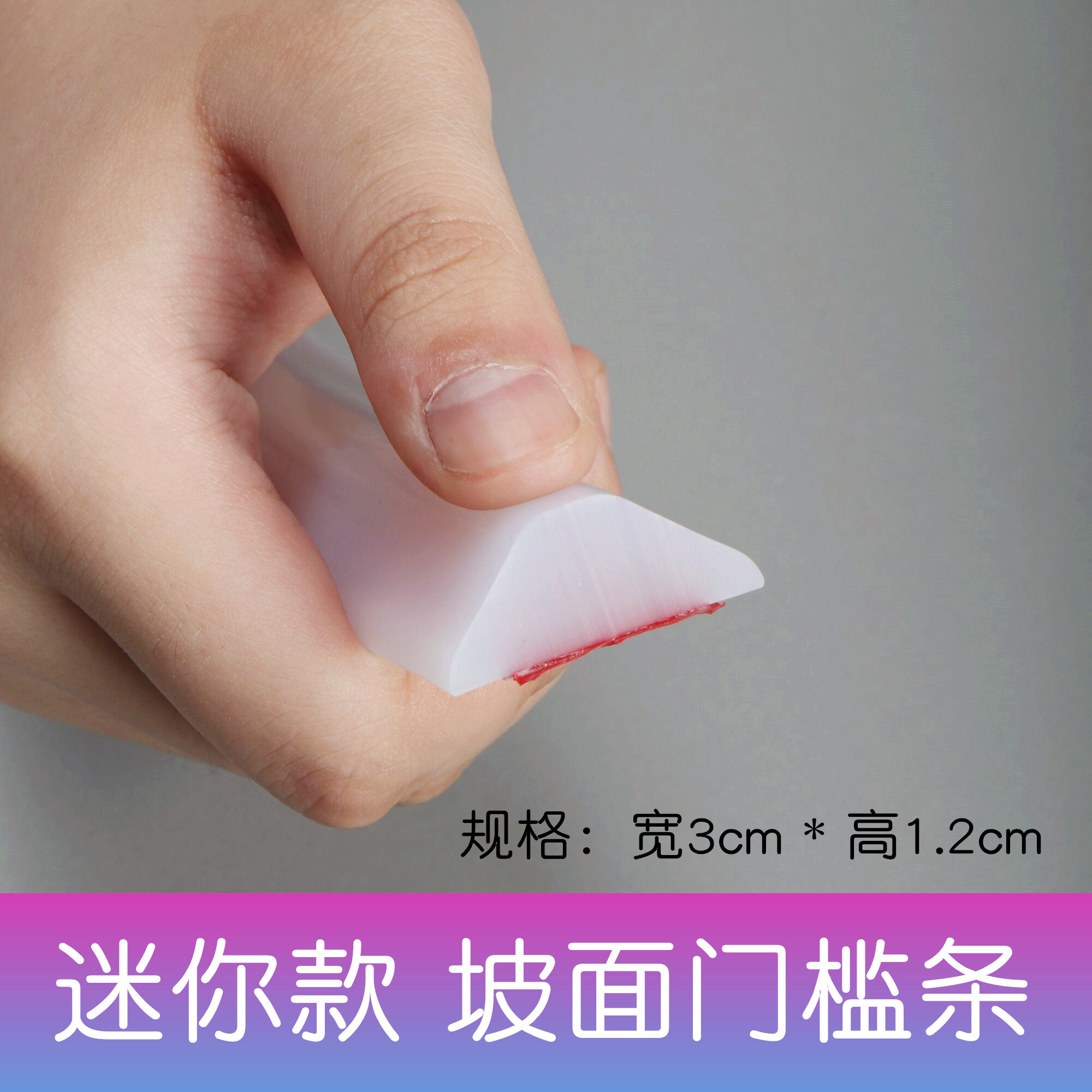 实心挡水条浴室门口 厨房台面洗手池挡水 卫生间挡水门槛条阻水条在类目 家庭/个人清洁工具, 卫浴用具/卫浴配件, 厨卫防水贴/条中 - 来自Buy2taobao.com提供专业的淘宝代购服务