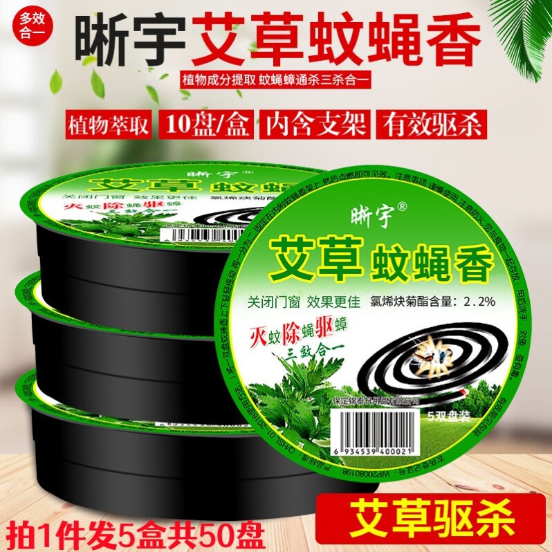 去水果店果蝇夏天祛厕所卫生间文香厨房除小飞虫专用蚊香苍蝇蚊子
