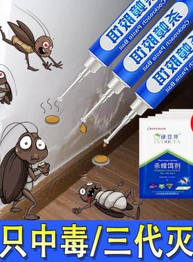 【一只传染全窝端】拜尔除蟑螂药青蛙科队长洁灭达兵杀蟑胶饵驱虫