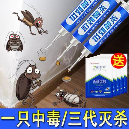【一只传染全窝端】拜尔除蟑螂药青蛙科队长洁灭达兵杀蟑胶饵驱虫