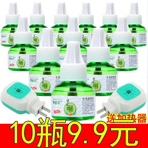 电热蚊香液体家用商用插电式灭蚊器驱蚊器无味婴儿孕妇专用补充液