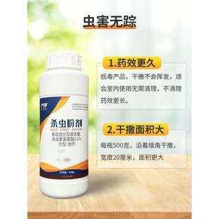 洁撒兵官方旗舰店必杀虫粉剂蚂蚁药白蚁药散即鱼衣臭虫专用7