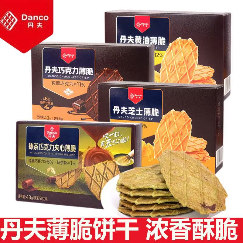 【日期新鲜】丹夫巧克力薄脆华夫饼干抹茶华夫早餐面包西式蛋糕