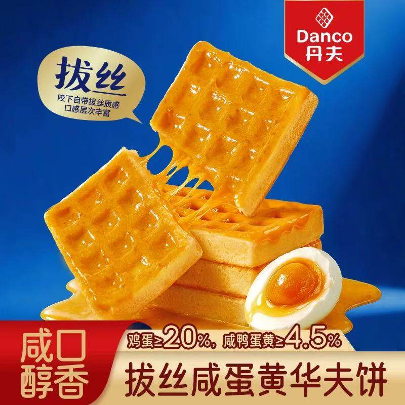 丹夫华夫拔丝咸蛋黄华夫盒装面包吐司蛋糕松软新鲜早餐代餐食品