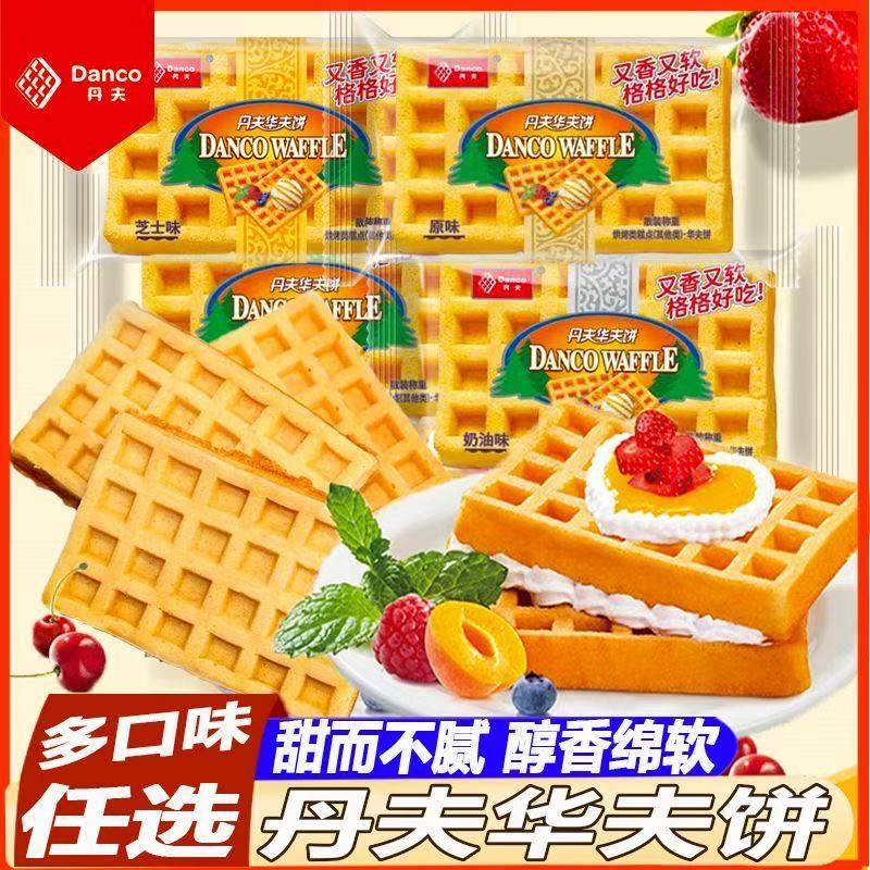 丹夫华夫整箱早餐面包原味大黄油芝士肉松新鲜松软好吃格子饼