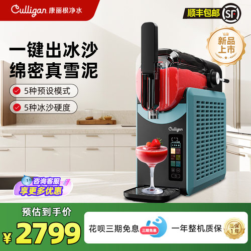 康丽根全自动家用冰沙机