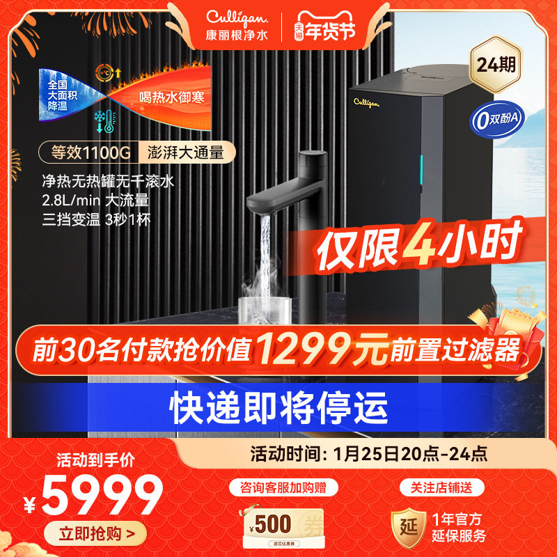 康丽根小黑龙即热净水器加热直饮一体机RO反渗透净水机家用过滤器