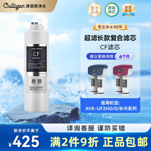 康丽根尊享版长款带屏复合净水器