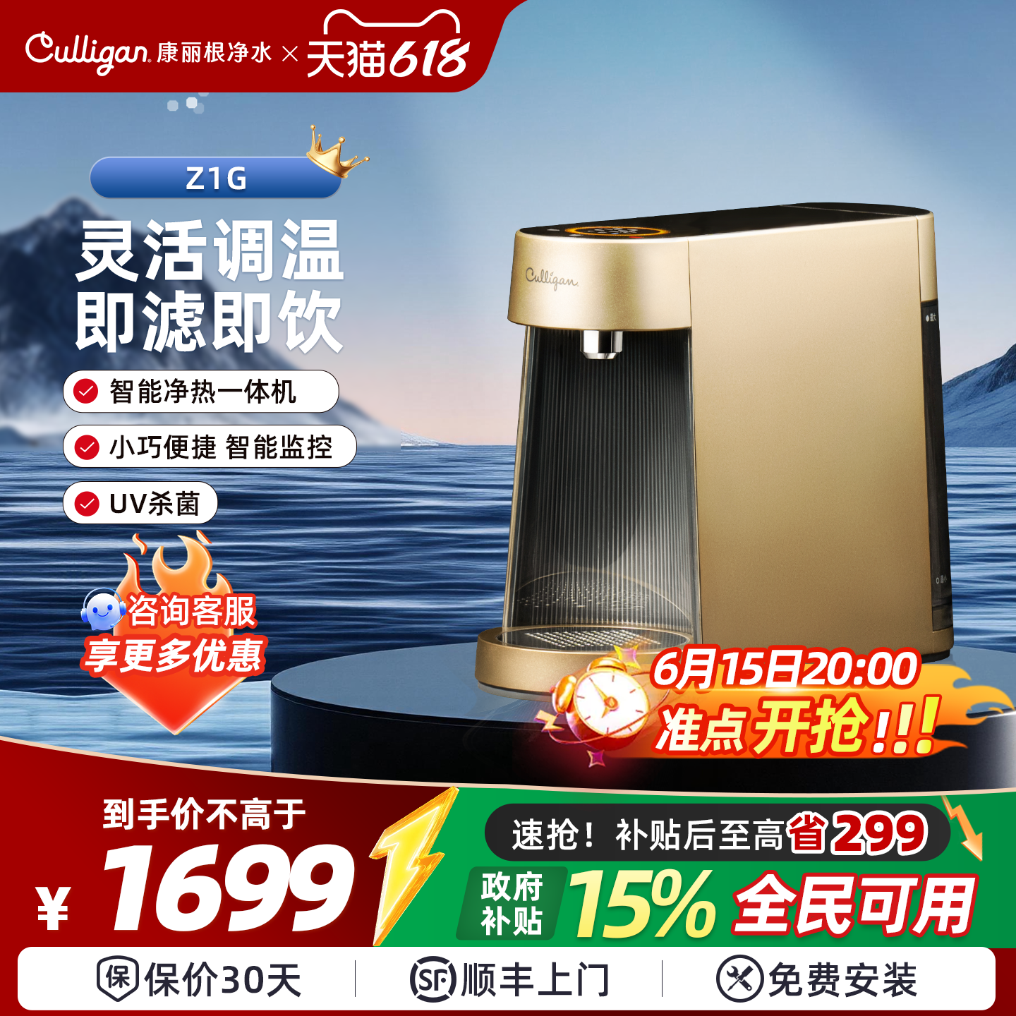 康丽根mini智能台式净热一体机家用净饮直饮迷你即热式饮水机采购