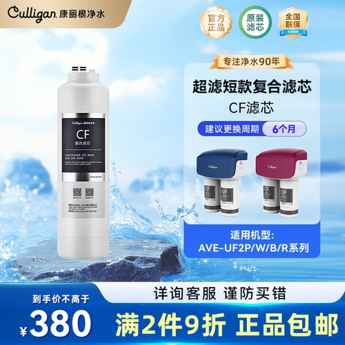 culligan先锋版短款不带净水器