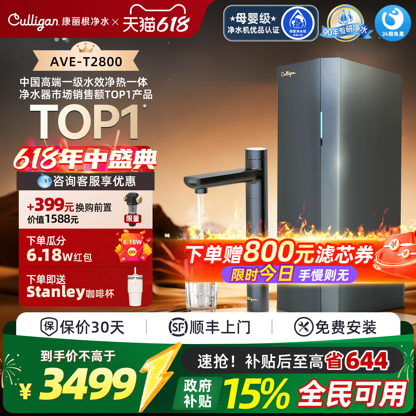 康丽根小黑龙T2800即热家用净水器加热直饮一体机RO反渗透1100G