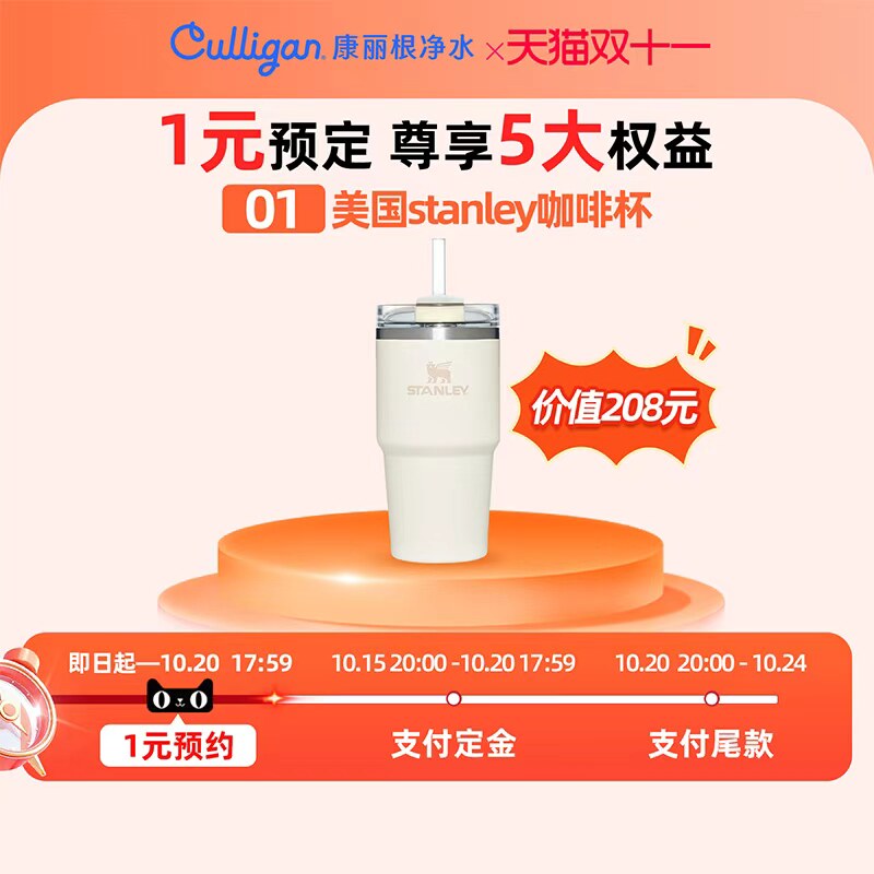 【双11预约】康丽根小黑龙厨下即热净水器1元预定权益