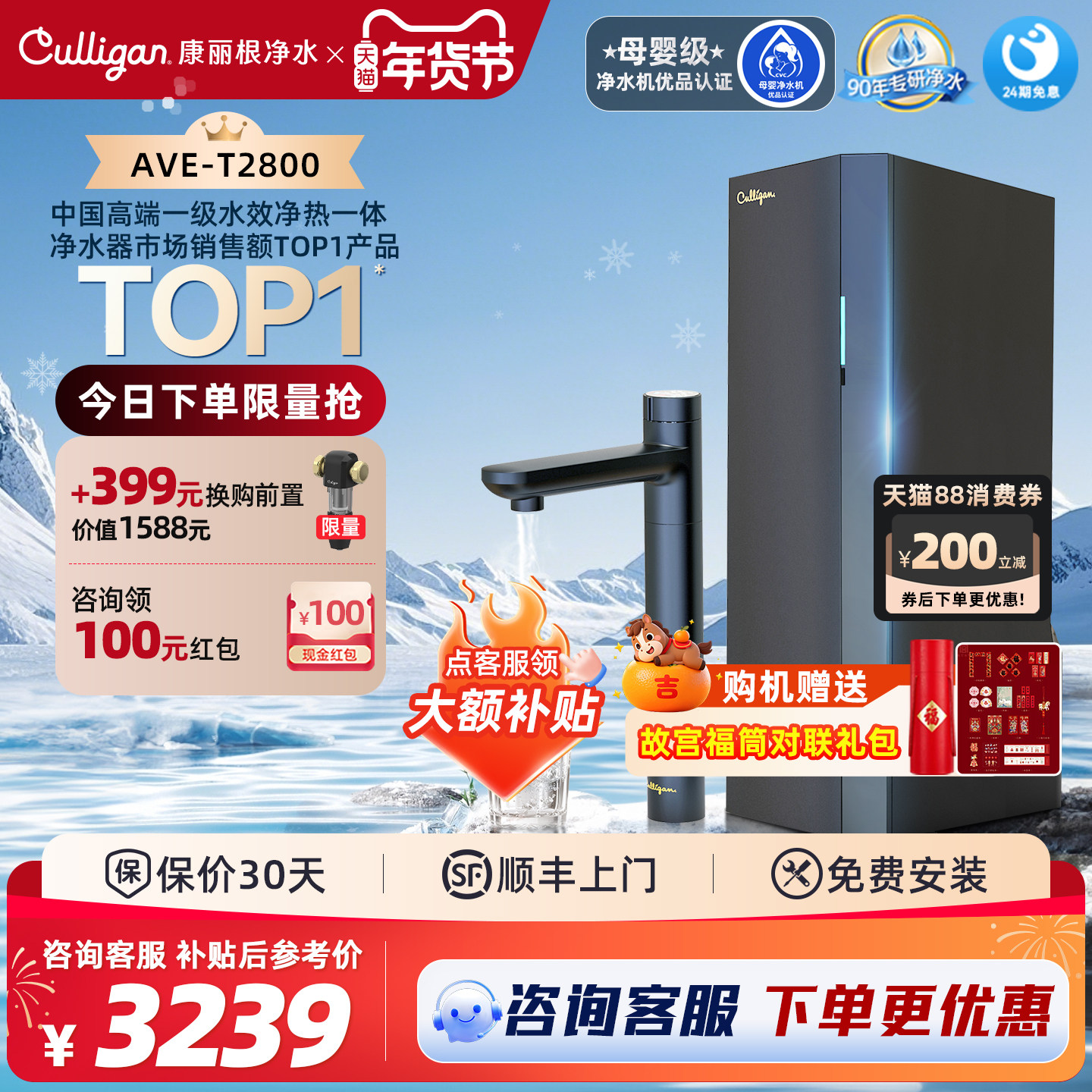 政府补贴|康丽根小黑龙净热一体净水器直饮纯净水机家用厨下式