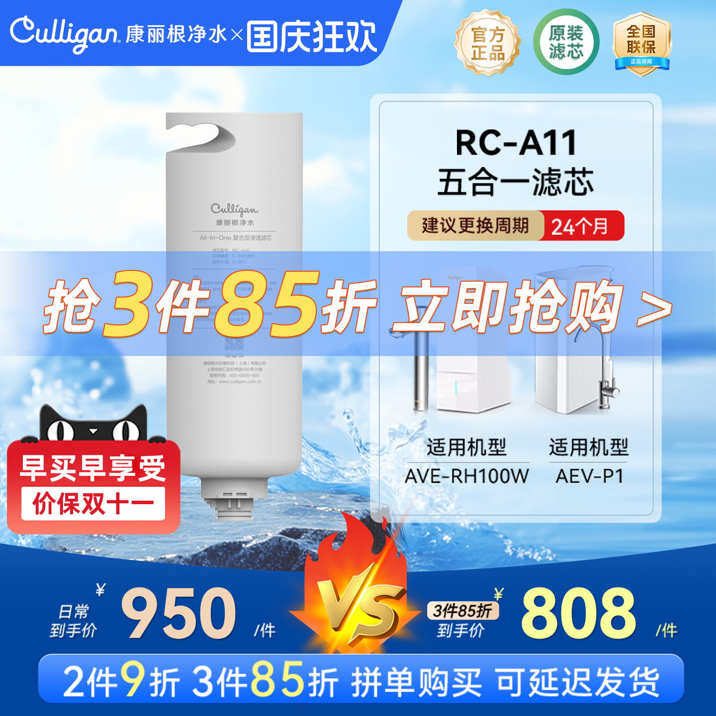 神龙即热净水器康丽根