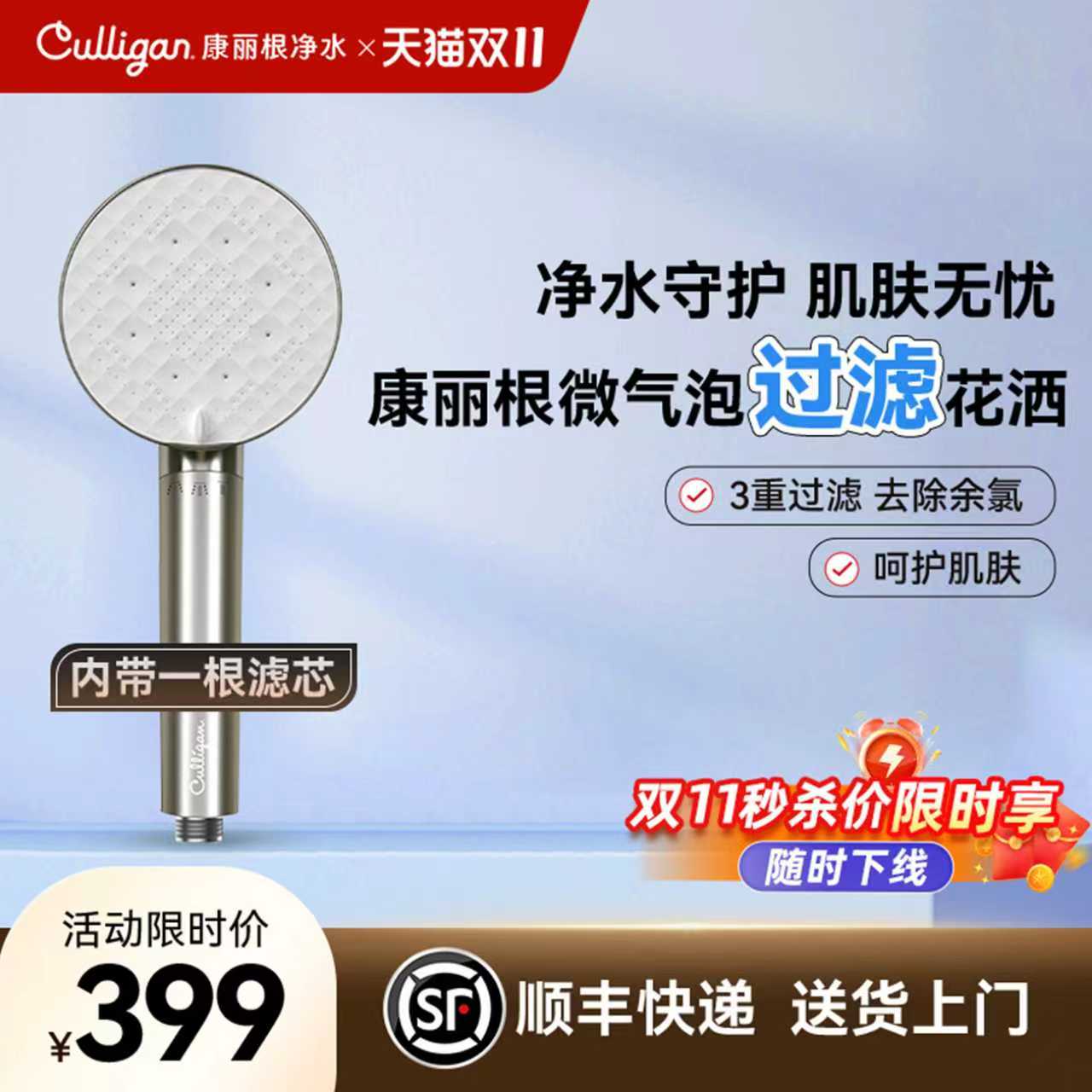 culligan康丽微气泡花洒除氯