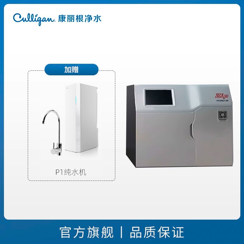 美国culligan康丽根zip净水器原装进口冷热水苏打水气泡水机直饮