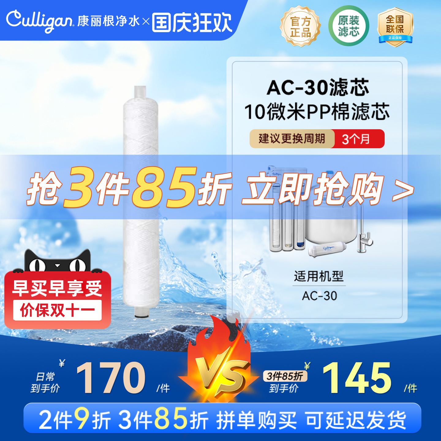 康丽根厨下式直饮ro反渗透膜滤芯