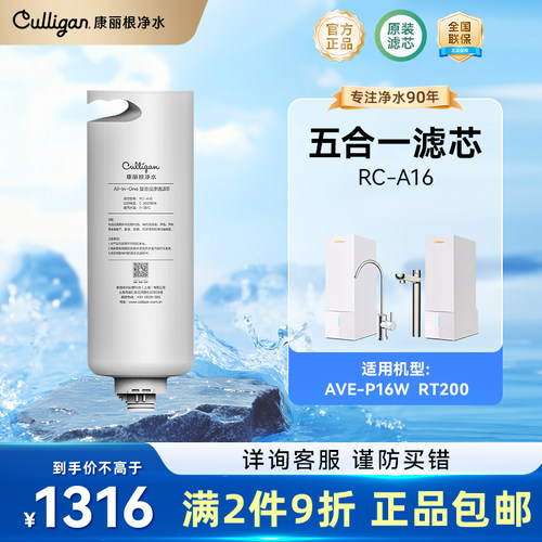 康丽根水麒麟/RT200净水器ro滤芯