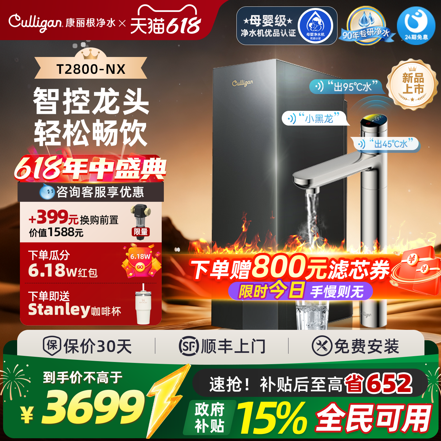 康丽根小黑龙语音版反渗透净水器