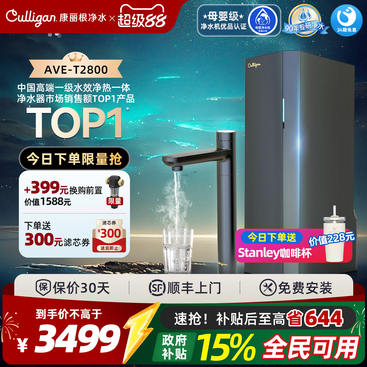 政府补贴|康丽根小黑龙净热一体净水器直饮纯净水机家用厨下式