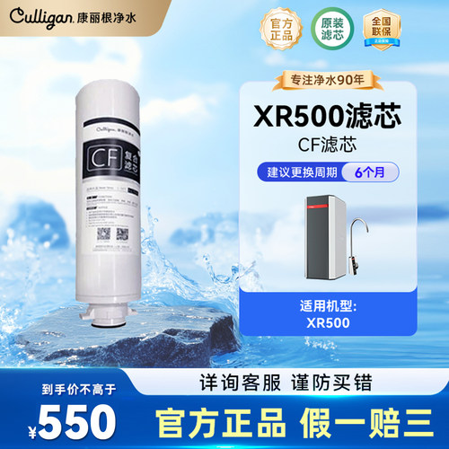 康丽根反渗透RO滤芯复合滤芯