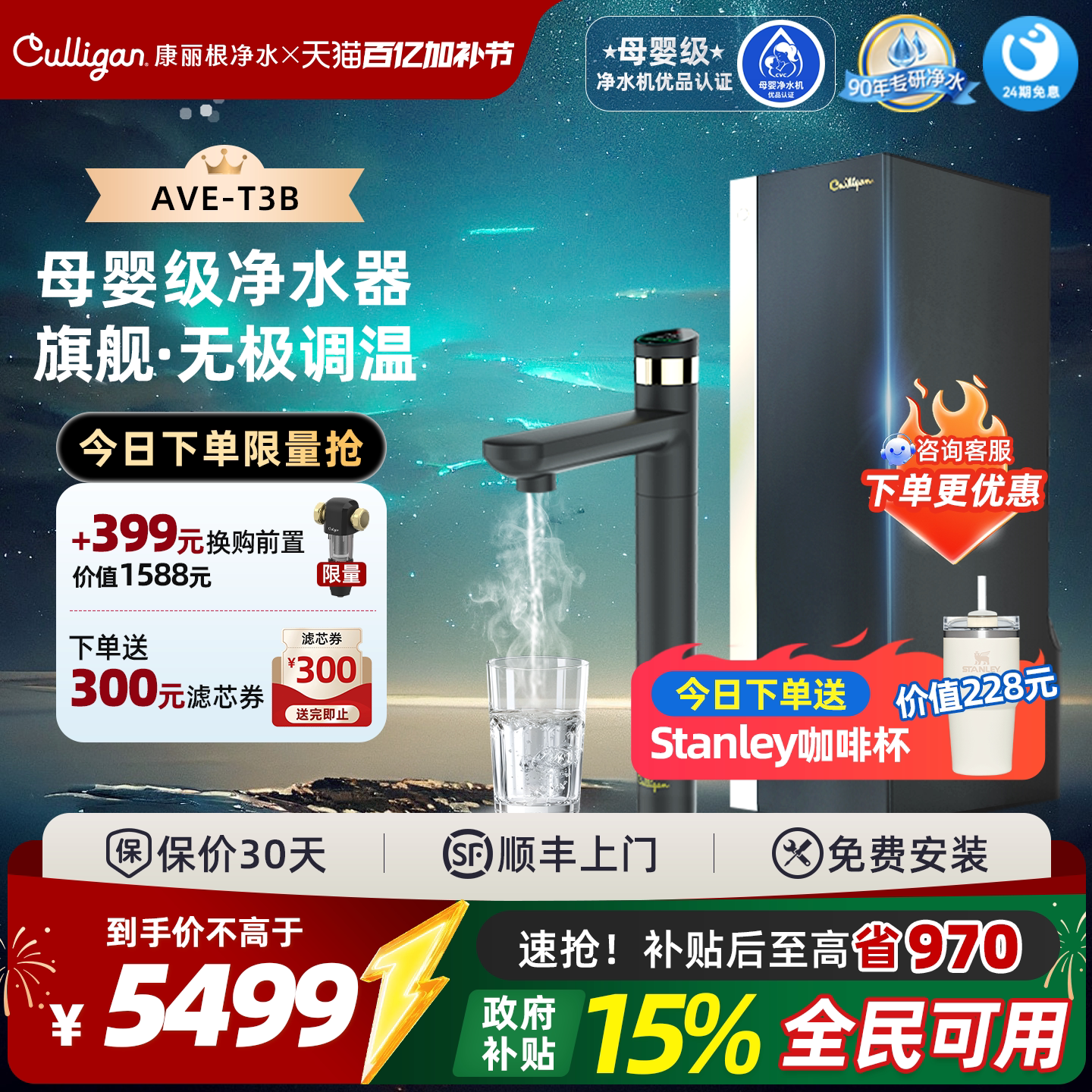 政府补贴|康丽根小黑龙即热净水器家用RO反渗透厨下净热一体机T3B