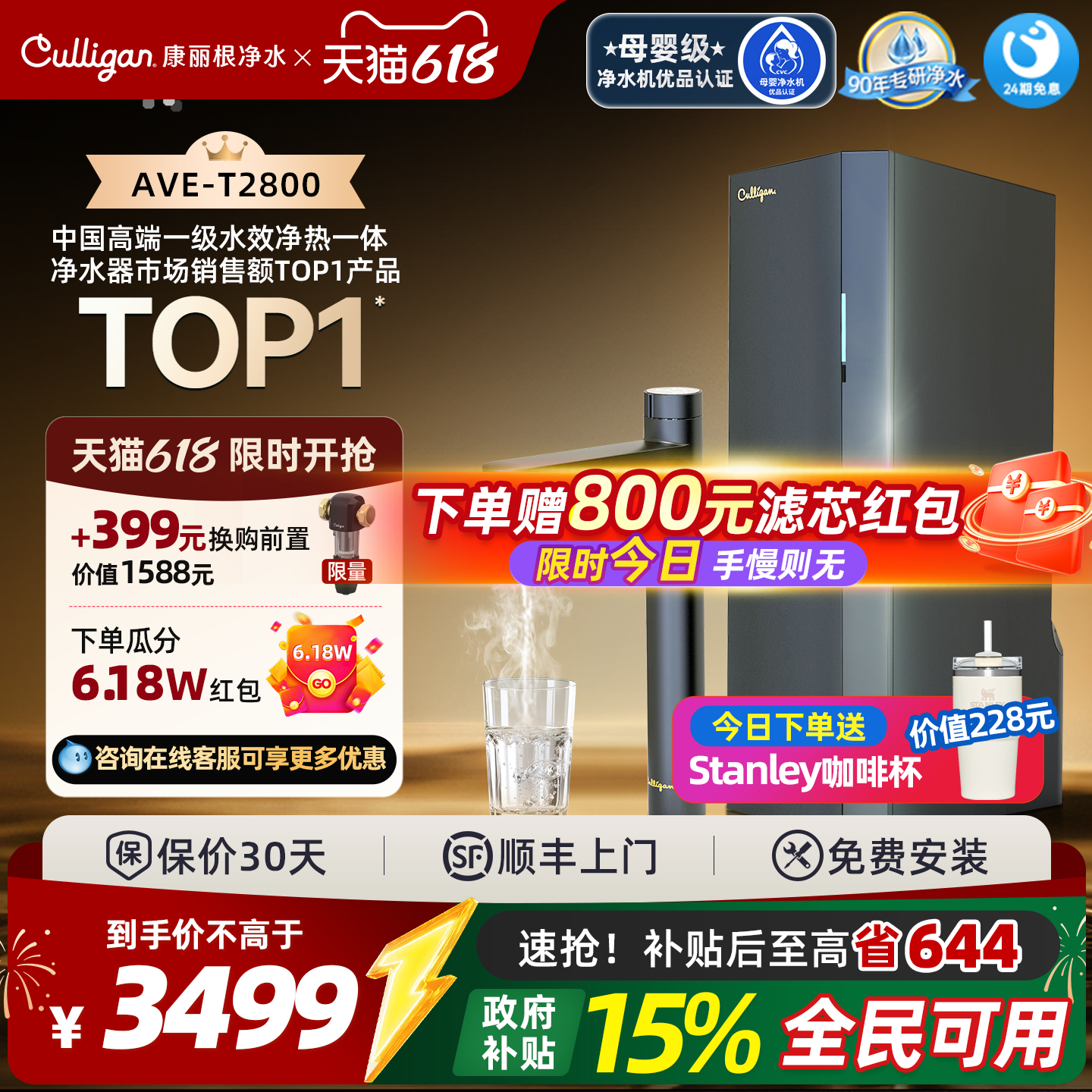 康丽根小黑龙T2800即热家用净水器加热直饮一体机RO反渗透1100G