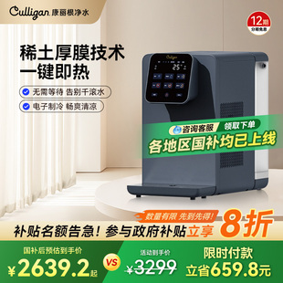 康丽根冰水净饮机台式即热制冷一体直饮水机家用矿泉净水器富锶Z5