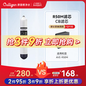 CB碳棒滤芯复合滤芯 Culligan 康丽根R50M纯水机 RO反渗透滤芯
