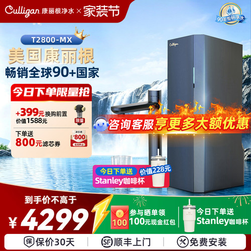 康丽根净水器加热家用直饮一体机