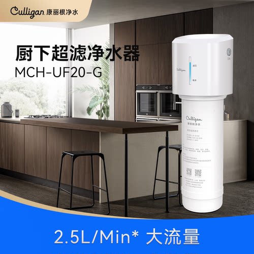 康丽根超滤净水器家用商用
