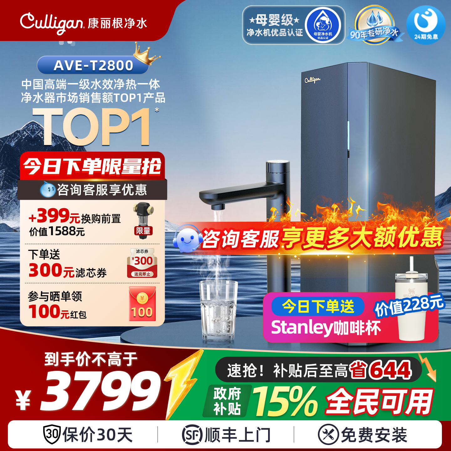 政府补贴|康丽根小黑龙家用净热一体净水器直饮纯净水机厨下式