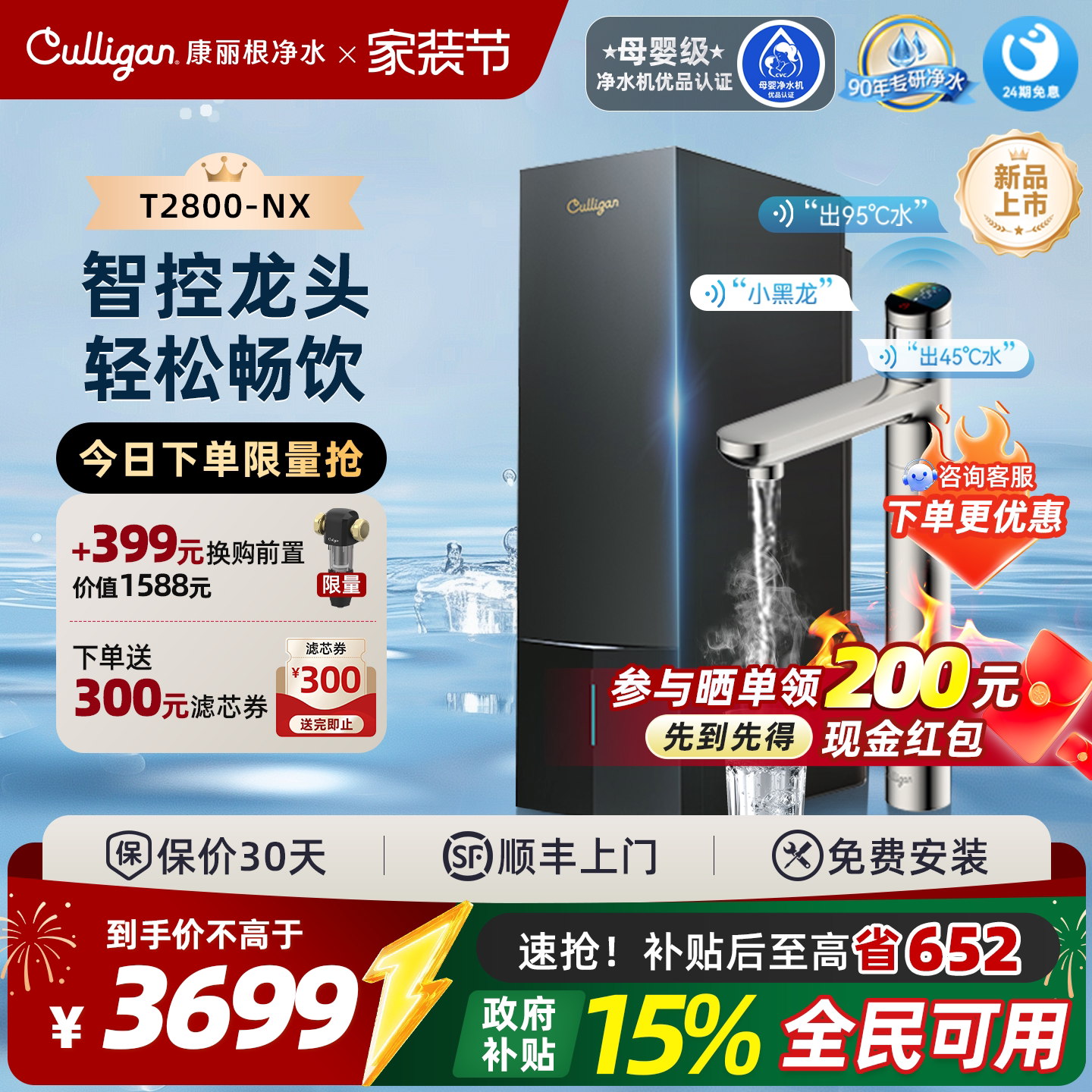 康丽根小黑龙NX语音版净水器厨下净热一体RO家用前置反渗透直饮机