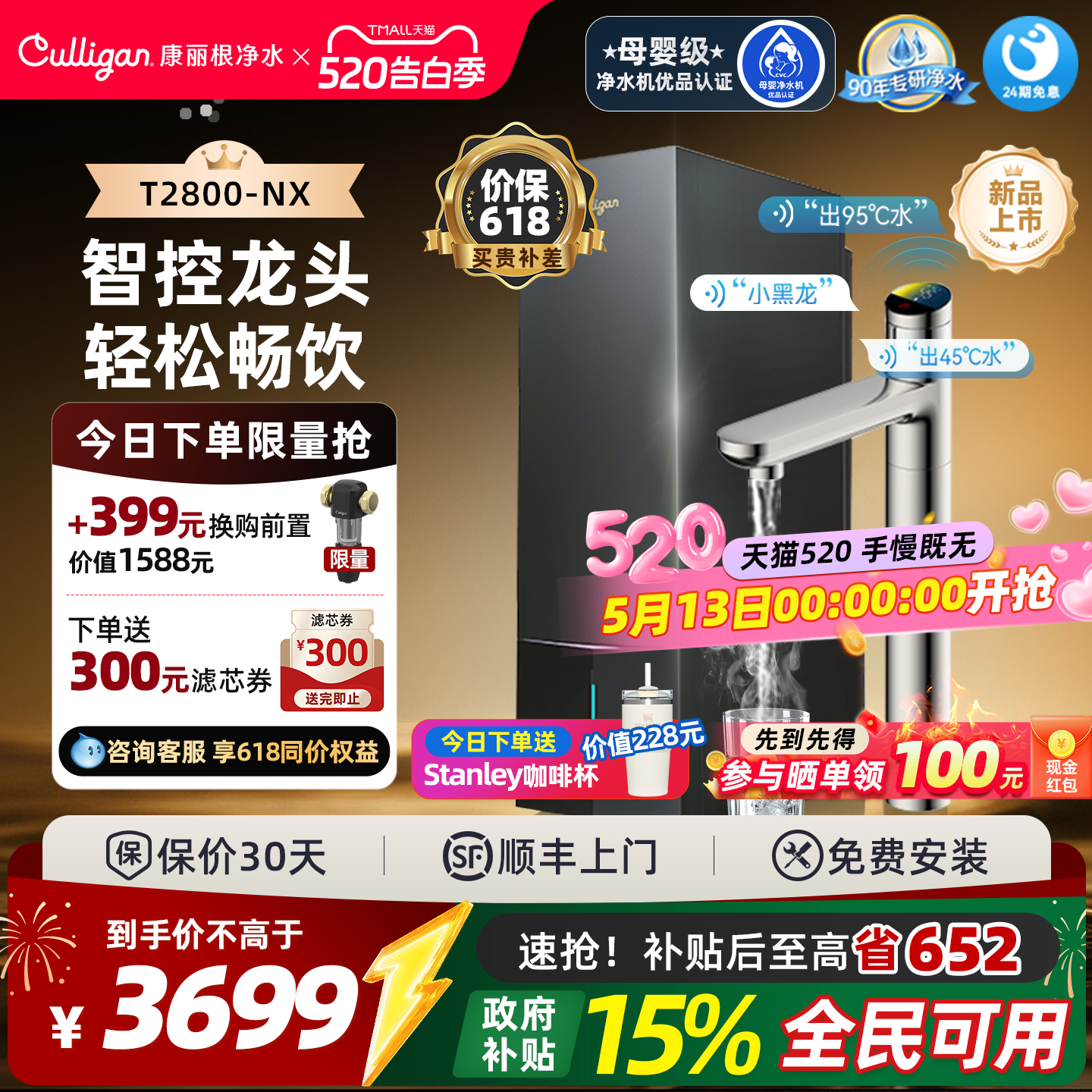 康丽根小黑龙NX语音版净水器厨下净热一体家用RO反渗透厨下直饮机