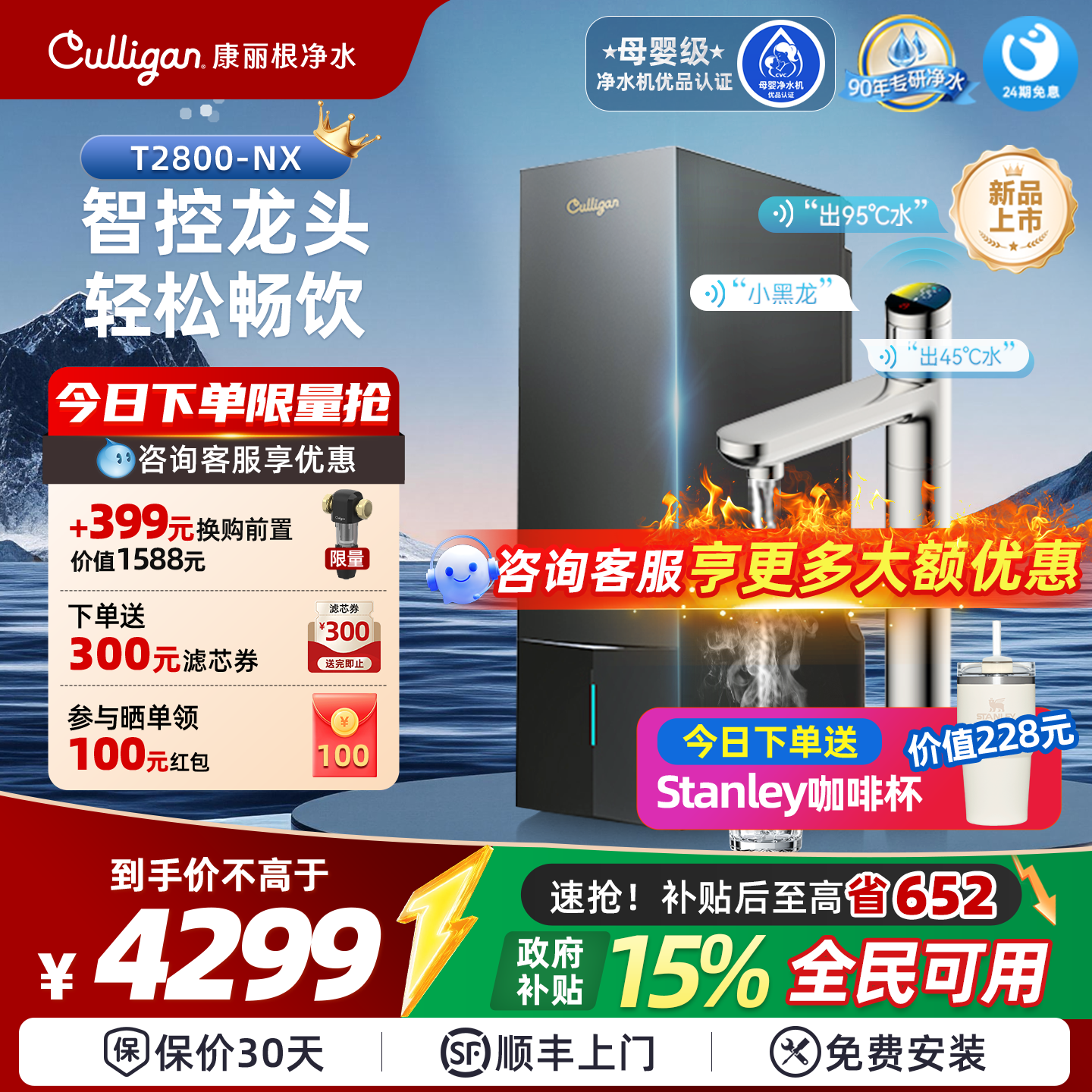 康丽根小黑龙NX语音版净水器厨下净热一体家用RO反渗透厨下直饮机