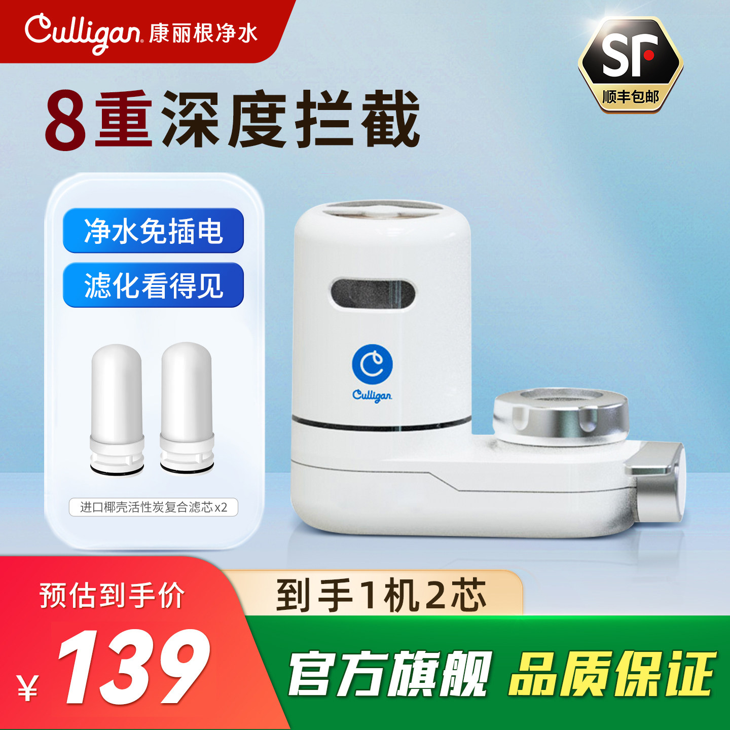 美国康丽根净水器水龙头过滤器家用直饮自来水前置超滤厨房净水机