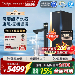 政府补贴|康丽根小黑龙即热净水器加热直饮RO反渗透厨下一体机T3B